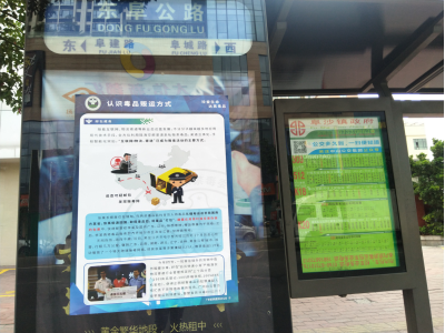 阜沙鎮(zhèn)禁毒信息〔2020〕第167期--阜沙禁毒宣傳進(jìn)公交站、進(jìn)廠企、進(jìn)廣場（2020.11.17 
