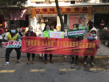 阜沙鎮(zhèn)禁毒信息〔2021〕第9期--“全民禁毒  人人有責(zé)”阜沙鎮(zhèn)禁毒宣傳進(jìn)家庭（2021.1.13