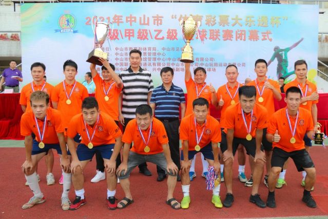 210828-【公益】2021年”中國體育彩票”中山市超級甲級乙級足球聯(lián)賽圓滿落幕！ (13).jp