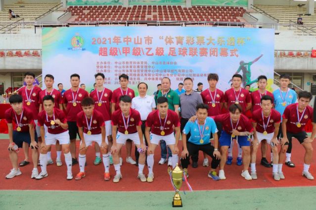210828-【公益】2021年”中國體育彩票”中山市超級甲級乙級足球聯(lián)賽圓滿落幕！ (14).jp