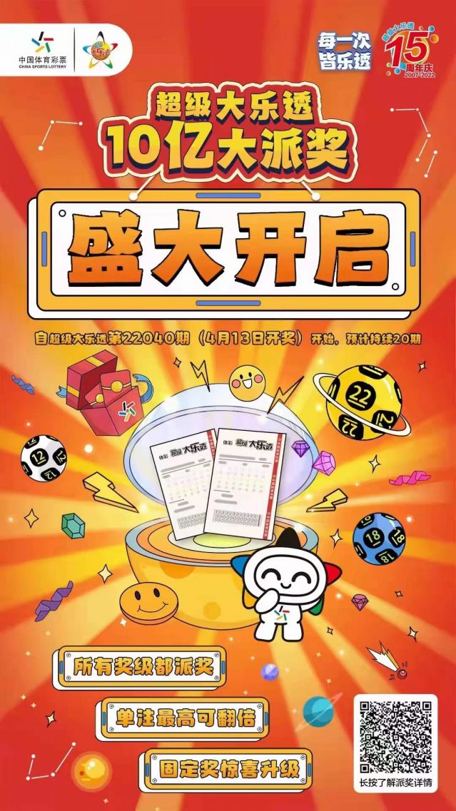 220412-【大樂透中獎】中出1800萬！再中1000萬！中山市坦洲體彩實體店真錦鯉 (2).jp