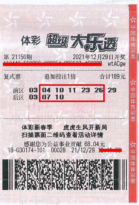 220422-【頒獎(jiǎng)】購(gòu)彩者喜中1800萬(wàn)！中山體彩嘉獎(jiǎng)幸運(yùn)體彩店 (11).jpg