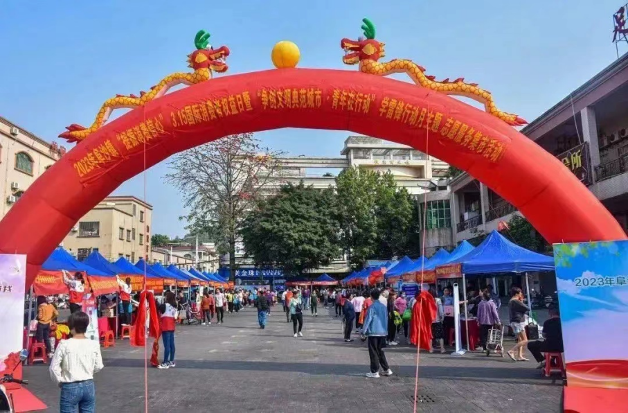 阜沙鎮(zhèn)禁毒信息〔2023〕第67期--阜沙鎮(zhèn)開展3·15國際消費(fèi)者權(quán)益日普法宣傳暨禁毒宣傳進(jìn)萬家活動(dòng)