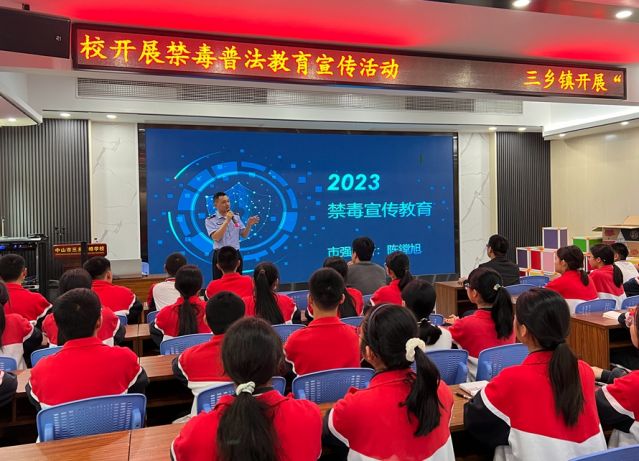 三鄉(xiāng)鎮(zhèn)開展“禁毒春風(fēng)‘拂’校園，青春少年夢(mèng)飛揚(yáng)”禁毒教育宣講活動(dòng)圖片1_副本_副本.jpg