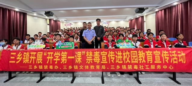 三鄉(xiāng)鎮(zhèn)開展“禁毒春風(fēng)‘拂’校園，青春少年夢(mèng)飛揚(yáng)”禁毒教育宣講活動(dòng)圖片5_副本.jpg