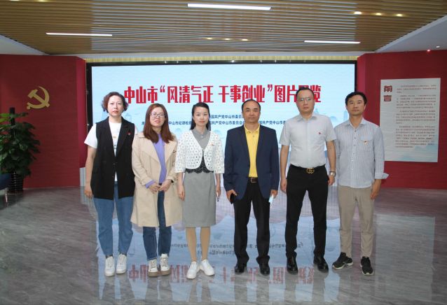 2023.4.26-強化黨風(fēng)廉政教育，中山體彩中心黨支部開展第二季度紀(jì)律教育學(xué)習(xí)活動  (100)_