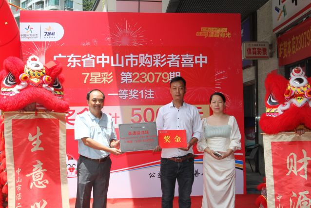 2023.7.28-中獎500萬體彩實體店慶典活動 (85)_副本.jpg