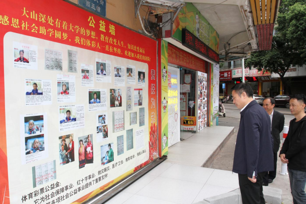 2024.02.23-中山市教育和體育局送關(guān)懷暖人心 為體彩發(fā)展鼓勁404.png