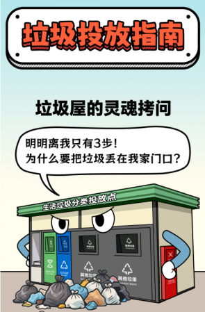 別讓果皮箱“吃撐”！小件歸我，大袋找它~